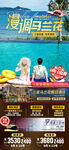 海南三亚旅游
