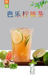 芭乐柠檬茶  