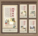 四大贤母 