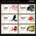 师德师风展板