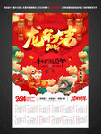 2024年历
