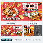 螺蛳粉