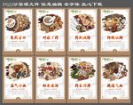 中药海报 含字体