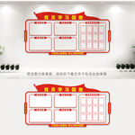党务公开栏