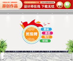 班级牌