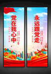 党建道旗