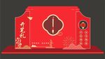 开笔礼