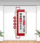 图书馆竖版文化墙