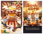 喜迎国庆 欢度中秋