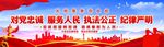 警营文化