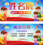 小学生姓名牌