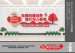 师德文化墙