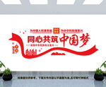 党建文化墙