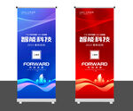 科技展架 易拉宝 x展架