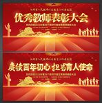 教师节