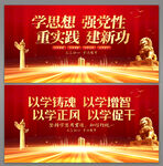 主题教育