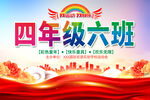 运动会班级手举牌