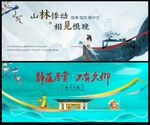 中国风