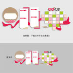 团队之家文化墙