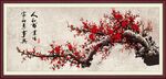 梅花