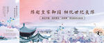 中式地产  