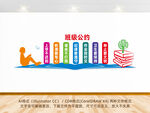 班级公约