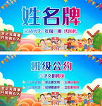 学生姓名牌