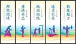 健身房展板