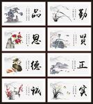廉政文化