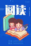 阅读