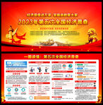 第五次全国经济普查