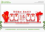 廉政文化长廊 