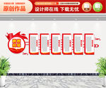 枫桥经验文化墙
