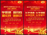 主题教育
