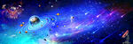 星空图