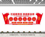 国企党建文化墙