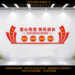 童心向党快乐成长