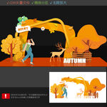 秋天打卡点