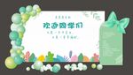 开学签到处