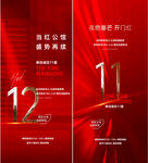 倒计时 