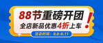 团购优惠