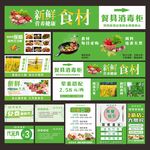 自选快餐系列广告