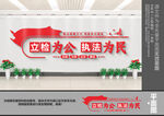 法院文化墙
