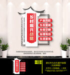 乡村振兴文化墙