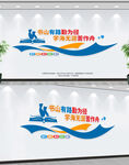 校园文化墙