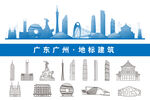广州