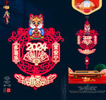 2024龙年吊饰