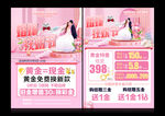 珠宝婚嫁季