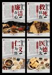 医院廉洁海报系列