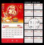 挂历吊牌